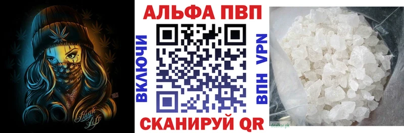 Alfa_PVP VHQ  цены наркотик  Правдинск 