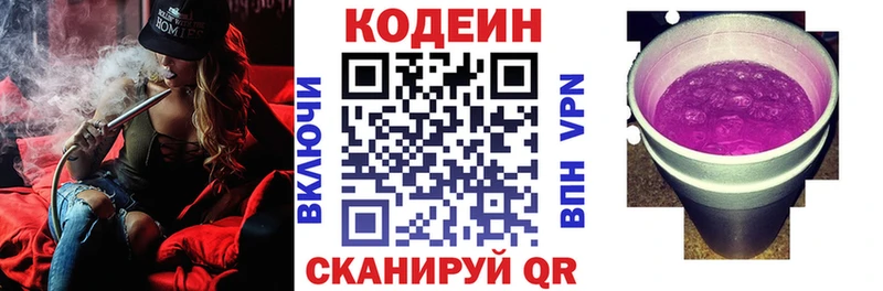 даркнет сайт  Правдинск  Codein Purple Drank 