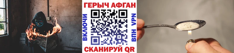 ГЕРОИН Heroin  блэк спрут ССЫЛКА  Правдинск 