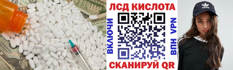 LSD-25 экстази кислота  Правдинск 