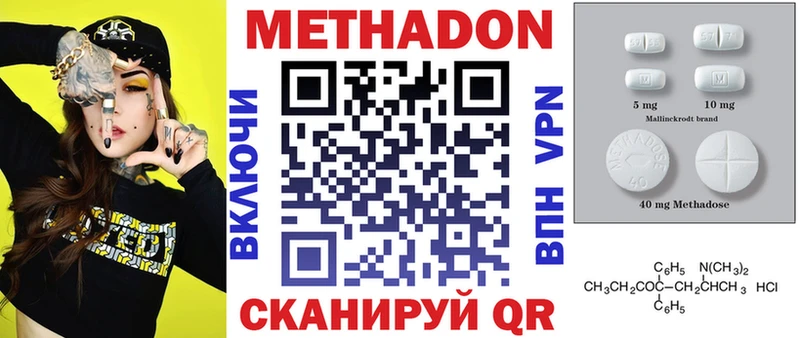 МЕТАДОН methadone  дарнет шоп  Правдинск 